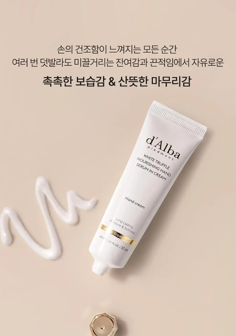 [보습영양/플로럴 머스크향] 달바 너리싱 핸드 세럼 인 크림 30ml 상세페이지 8